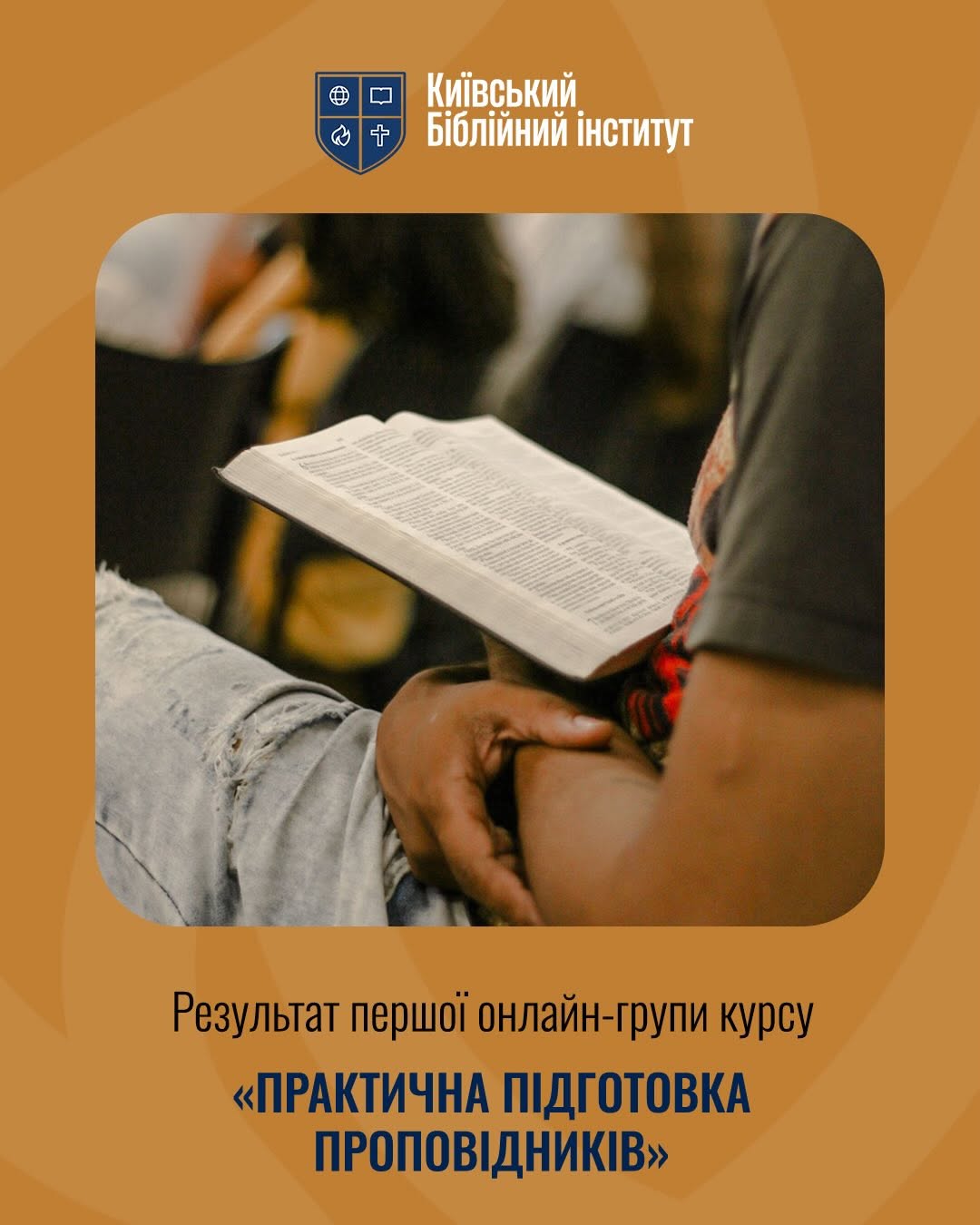 Навчання для проповідників без кордонів: регулярні зустрічі в Zoom